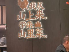 -山涧肴·湘味家肴(松岗满纷天地店)