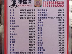 -章记正宗南岗鱼蛋火锅