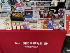 -国药中服免税(北京坊店)
