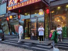 -大宝全猪馆(南京路店)