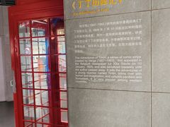 -上海动漫博物馆
