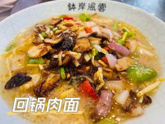-风云面馆(珠海路店)