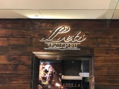 门面-Let's Taipei 非常烘焙(太古里店)