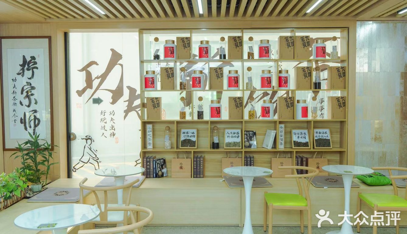 东方茶韵，今日新体验