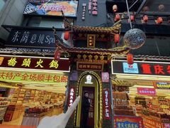 -巴将军·非遗老字号火锅(解放碑店)