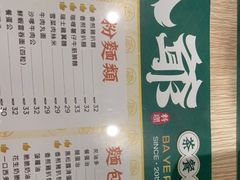 -八爷茶餐厅