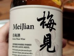 青梅酒-云海肴·汽锅鸡·云南菜(美罗城店)