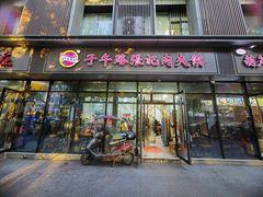 -子午路张记肉夹馍(翠华路店)