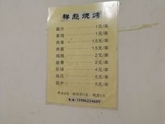 -小胡子祥彪烧烤(北湖总店)