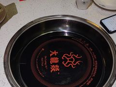 -大龙燚火锅