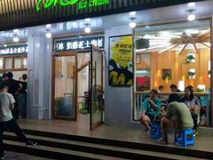 门面-MOMO冰品·生巧汤圆(红桥店)