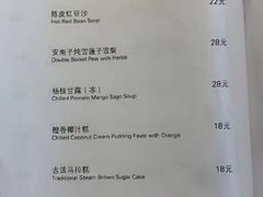 菜单-喜粤8号(四海唐人街店)