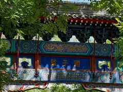 -北京国子监胡同