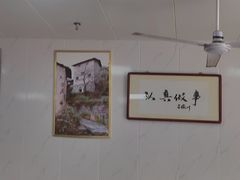 -古徽州馄饨店(宝安路店)