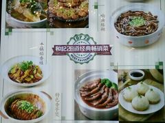 -和记小菜(东方店)