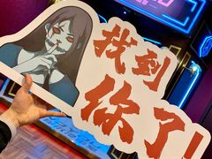 -恐怖游戏(湖滨店)