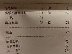 账单-喜茶(广州番禺奥园广场店)