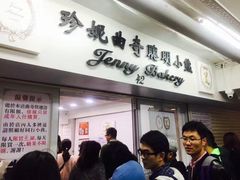 门面-珍妮曲奇聪明小熊(尖沙咀店)