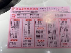 -源味居手把签烧烤(长春一店)