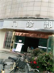 点击看大图 -成都军建医院·疤痕诊疗中心