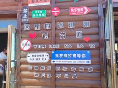 -新疆那拉提国家旅游度假区