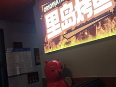 -里岛烤鱼(东港凯虹广场店)