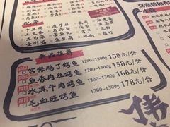 -伟大航路烤鱼(迅驰广场店)