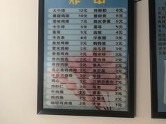 -张记炸串肠粉