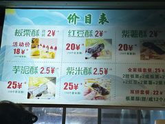 -栗酥饼(南长街店)