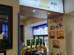 -山海菜馆·海肠捞饭·青岛菜(栈桥店)