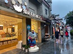 -东西巷