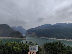 -白帝城·瞿塘峡景区
