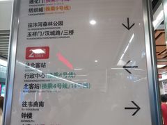 -北大街(地铁站)