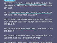 -北京站