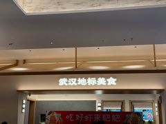 -肥肥虾庄·金牌油焖大虾(汉口城市广场店)