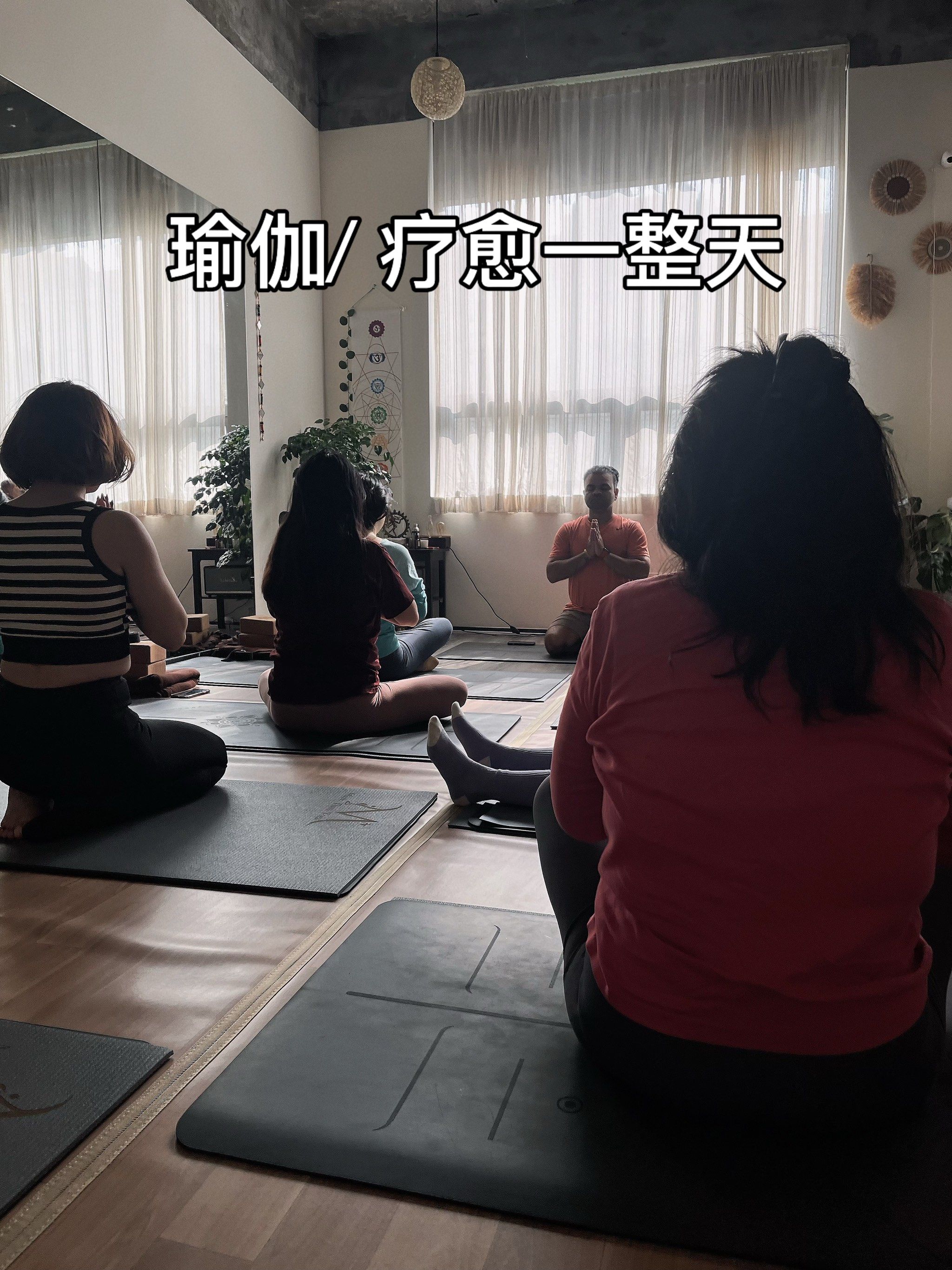 第一次体验印度瑜伽,确实不一样