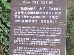 -丰都鬼城名山景区