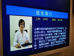 -上海广德中医门诊部
