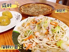 -十三妹咸米时店