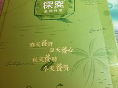 -探窝·竹笙椰子鸡(杨箕店)