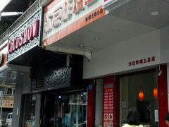 -汴京炸鸡王(蔡锷北路店)