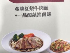 -康师傅私房牛肉面(北京南站店)