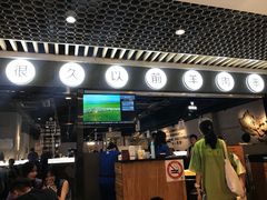 -很久以前羊肉串(南京路第一百货店)