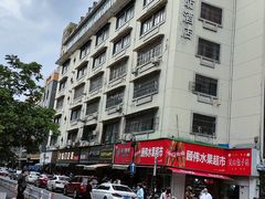 -吴山烤禽 (吴山路店)