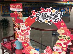 -同和居(月坛店)