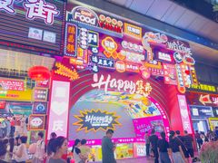 -八一好吃街·高品美食广场