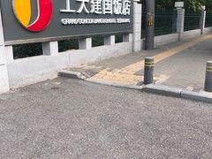 -工大建国饭店-停车场
