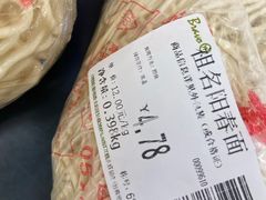 -永辉超市(翁梅地铁站店)