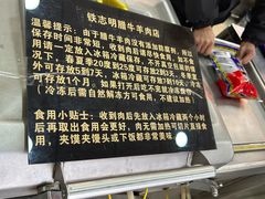 -清真铁志明腊牛羊肉