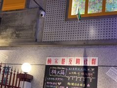 -楠火锅(昆山金鹰店)